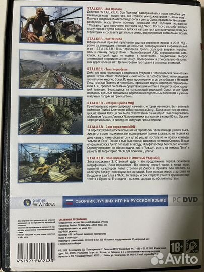 Компьютерная игра