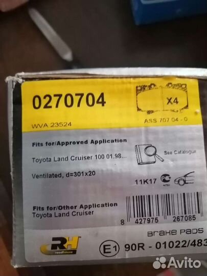 Тормозные колодки на Toyota Land Cruiser 100