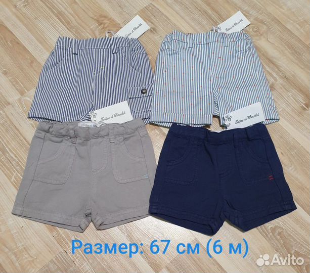 Шорты Tartine et Chocolat