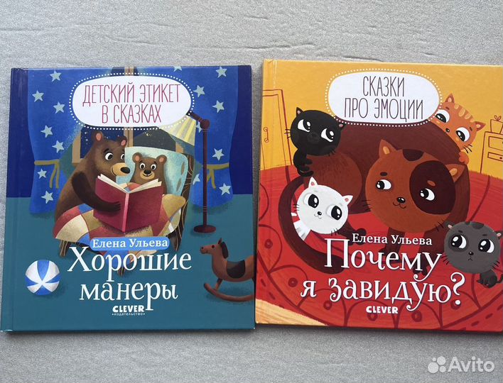 Детские книги для малышей про эмоции