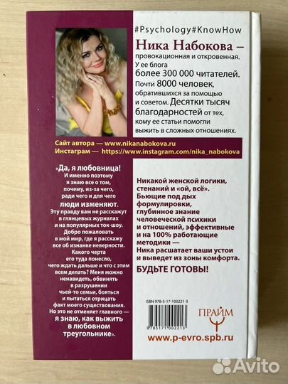 Книга «В постели с твоим мужем.»