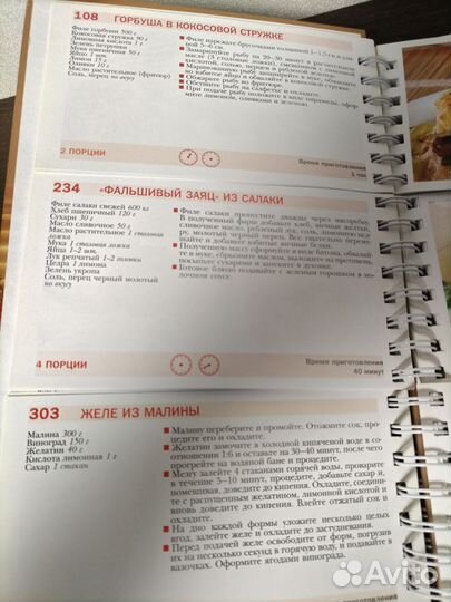 Большая кулинарная книга на кольцах