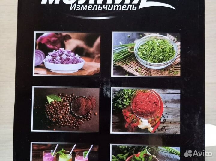 Измельчитель кухонный электрический/Чоппер