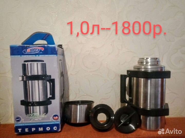 Новые термосы