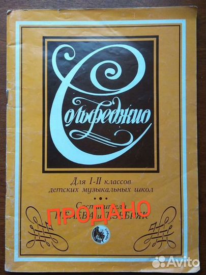 Приложение к учебному пособию по сольфеджио