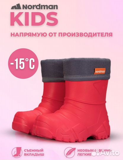 Сапоги резиновые Nordman