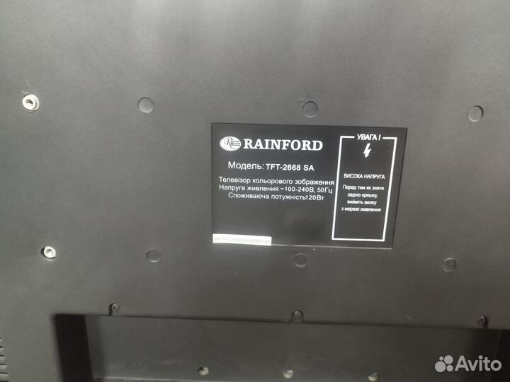 Телевизор бу