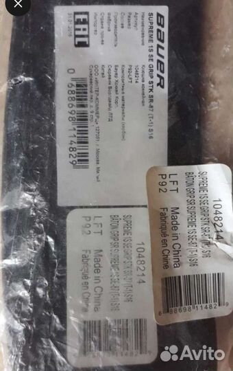 Клюшка хоккейная ccm bauer sherwood SR в наличии