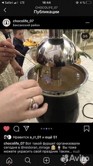 Шоколадный фонтан