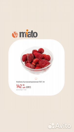 Клубника, малина, облепиха и др., зам., 1 кг