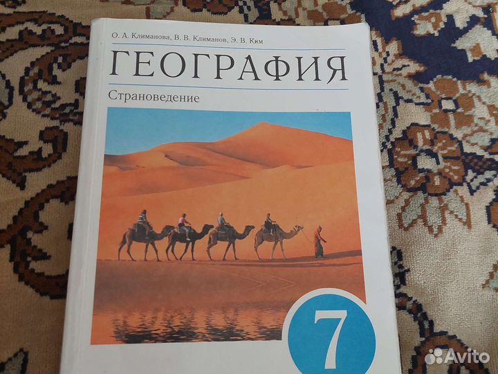 Учебники 6 класс