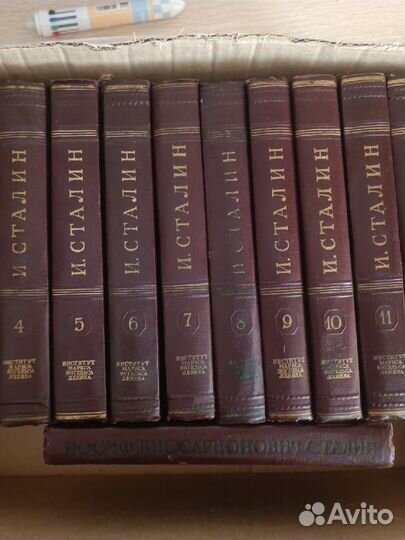 Собрание сочинений Сталина