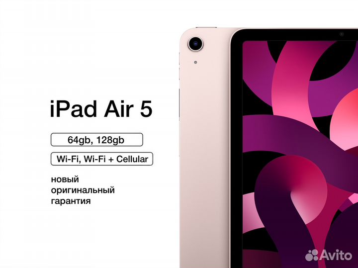 Apple iPad Air 5 2022
