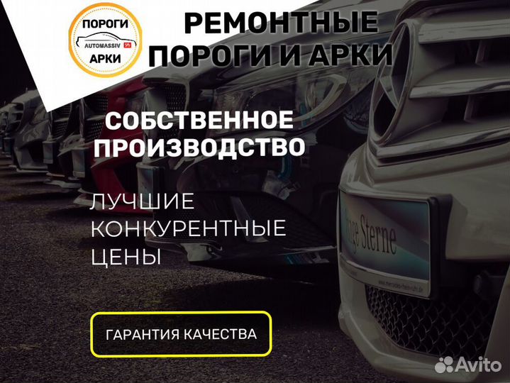 Пороги ремонтные Honda Freed 1 и др