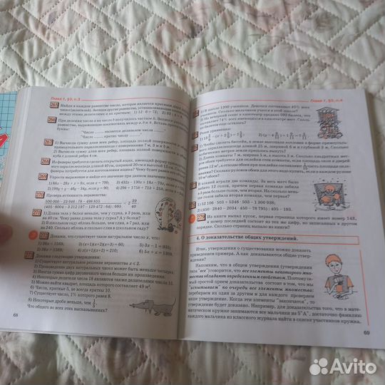 Учебник по математике 5 класс Дорофеев, Петерсон