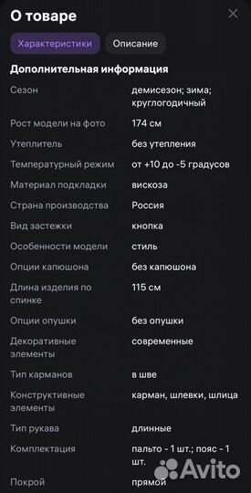 Пальто женское демисезонное 42 44 новое