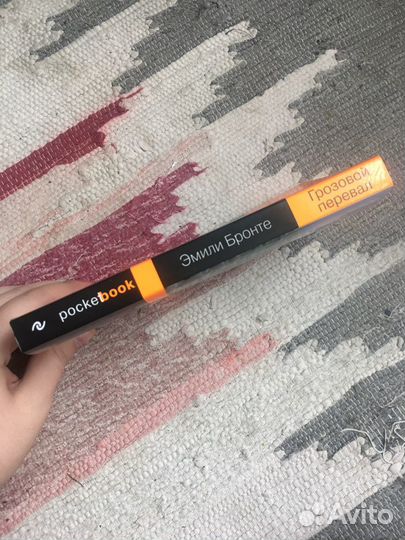 Эмили Бронте - Грозовой перевал