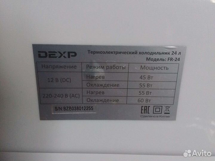 Авто Холодильник (сумка-холодильник) dexp FR-24