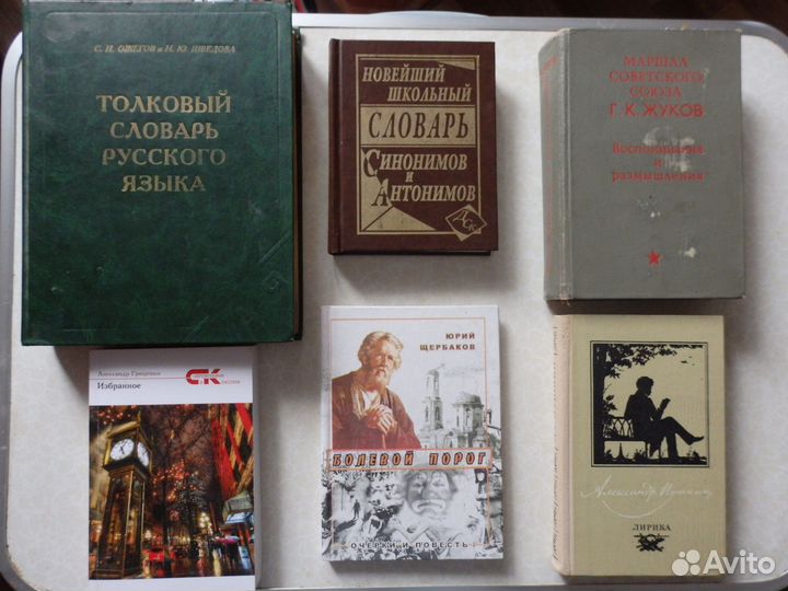Художественные книги