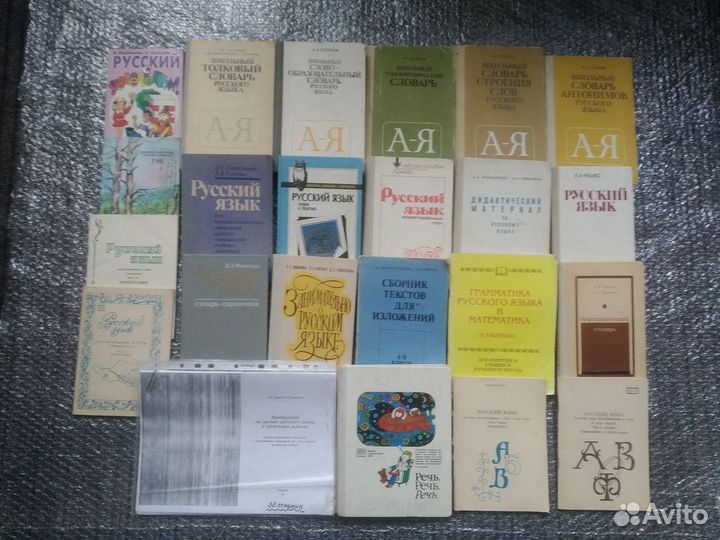 Книги,пособия,учебники по русскому языку