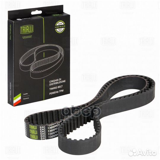 Ремень грм GB 8810 Trialli