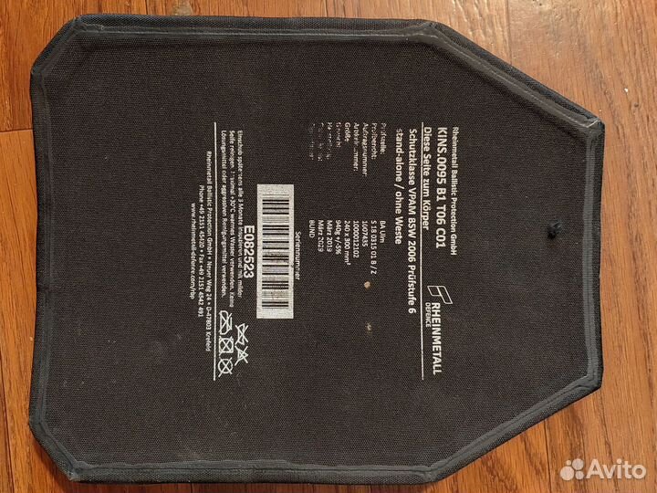 Бронеплита /Германия