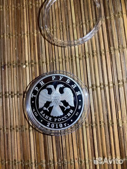 Танк. Серебро 3 рубля 2010 года