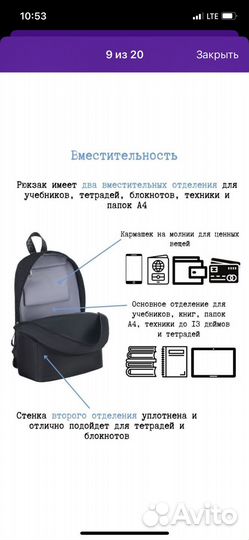 Рюкзак