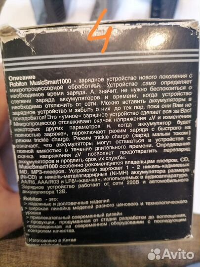 Зарядное устройство ааа, аа аккумуляторов