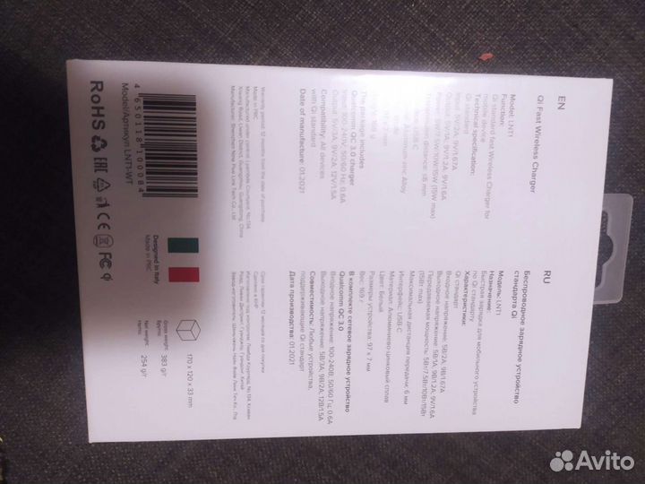 Беспроводная зарядка