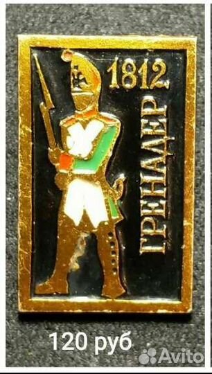 Значки СССР - Известные люди и другие