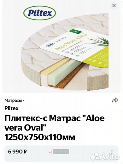 Матрас овальный детский 125х75х110