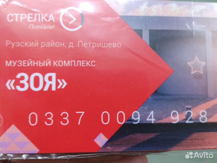 Карта стрелка