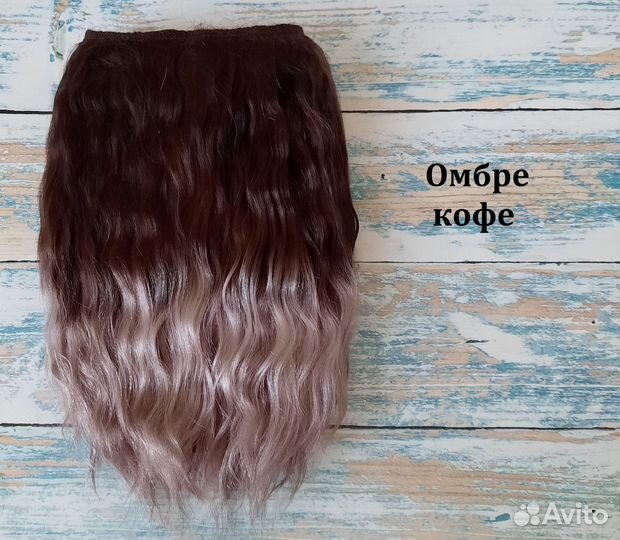 Кукольные волосы