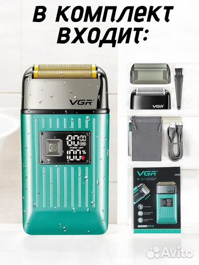 Электробритва для мужчин V-357 триммер