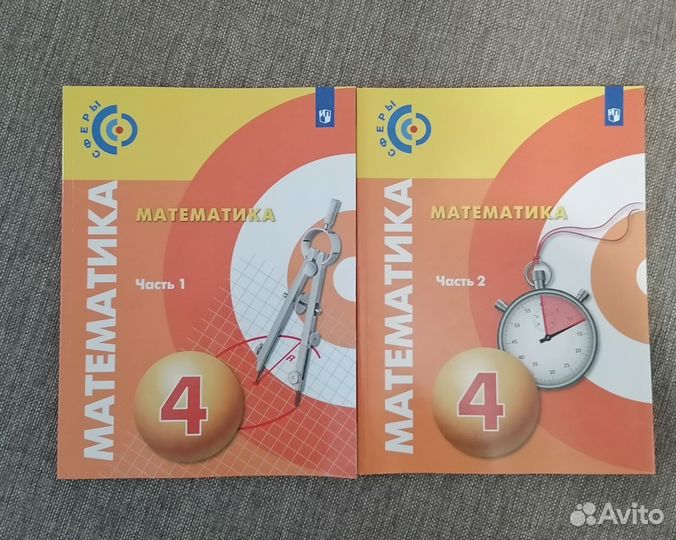 Учебник математики 4 класс