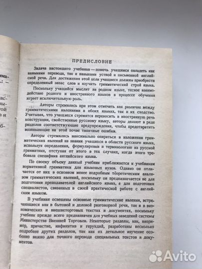 Практическая грамматика английского языка