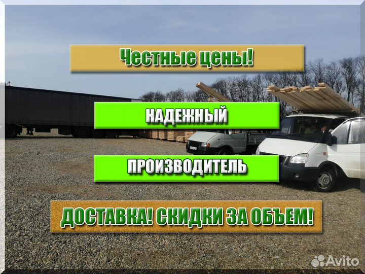 Доска, гост