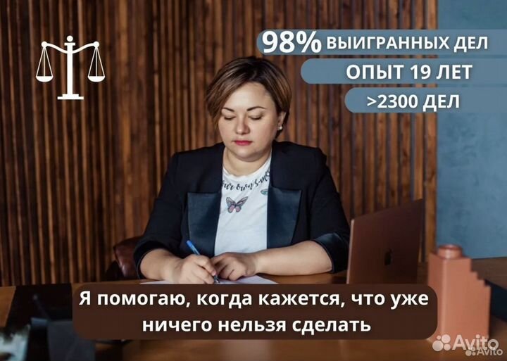 Юрист. Адвокат. Опыт 20 лет. Юридические услуги
