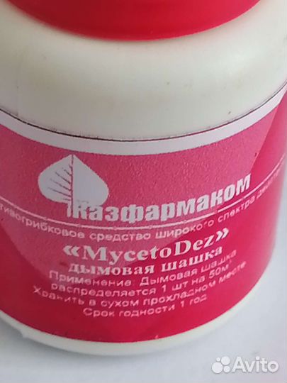 Шашка дымовая MycetoDez противо грибковая