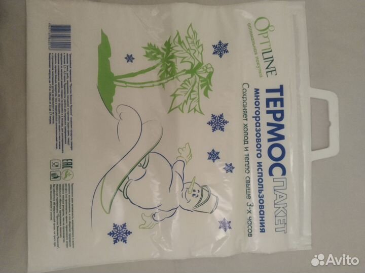 Термопакеты