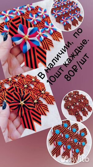 Георгиевская лента