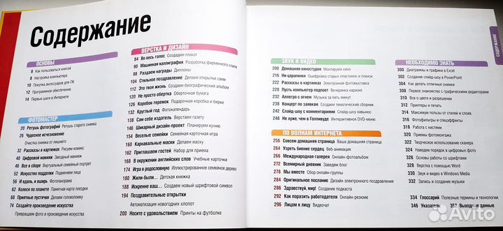 Ридерз Дайджест 