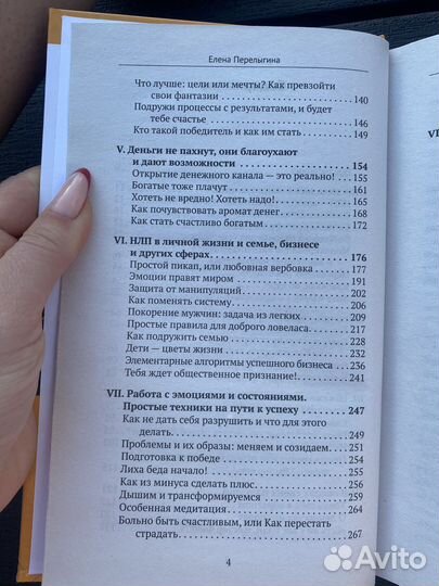 Книга нлп манипуляция ил ключ к успеху