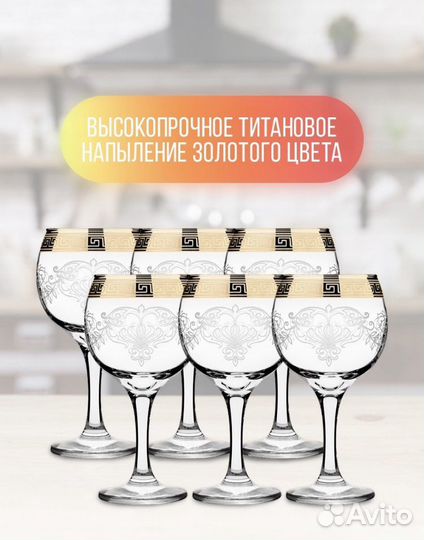 Бокалы для вина