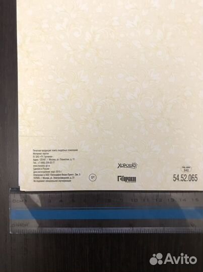 Книга пожеланий для молодожён