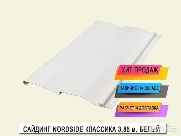 Сайдинг Nordside 3.85