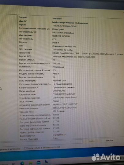 Системный блок