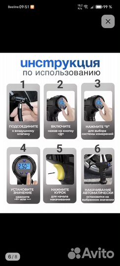 Компрессор автомобильный