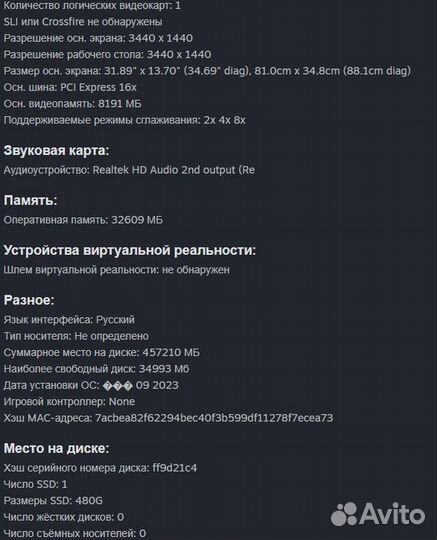 Игровой компьютер + Монитор 3440х1440 RTX3070 i5 1